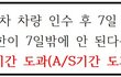 6천만원 포드차량의 배신, 그저 고철덩어리