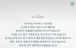 [한국 목사님들께]