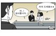 웹툰보다가 공감가는 장면