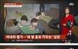 상간남 아이사건 뉴스에 나왔네요