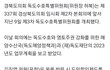 방탄 독도 홍보대사?