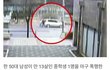 50대 경찰이 10대 여중생 폭행