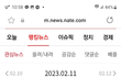 "외국인 촉법소년" 피해자 본인 입니다.