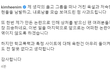 김희철 사과문 떴음