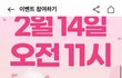 발렌타인 데이지만...