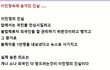 한국인 말살 정책 ....