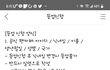 유주 공카  정회원 리턴되네...