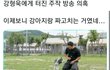 강아지 강씨 주작방송