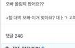 중국팬들을 화나게 한 투바투 강태현