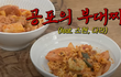 밀키트 요리 실패하지 않는 방법