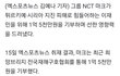 엔시티 마크 SM도 모르게  튀르키예에 1억 5천 기부