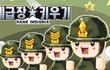 할만한 게임 찾음