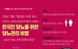건강하게 다이어트하게 쉽지 않은데