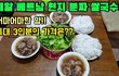 엄청난 양 베트남 분짜 쌀국수 가격???