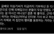 이승기 기사에 달린 충격적인 댓글 ㄷㄷ