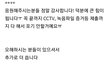 양아치 대리기사와 상황을 마무리만 하려는 경찰들