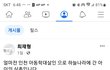 2월7일 아동학대로 사망한아이의 삼촌입니다