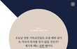 [진짜 바로 알자 성경과 신천지] 신약 성경에 약속한 목자