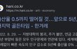 난 미혼인데 여자들 애 안낳는 이유 ㅈㄴ 이해감