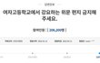 한남군인들한테 강제위문편지