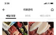 제가 진상인가요?