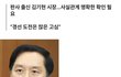 “박대통령 명백한 탄핵사유 안된다”
