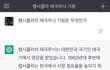 펩시에 태극무늬가 들어간 이유