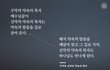 [진짜바로알자 성경과 신천지] 구약과 신약의 약속의 목자