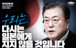 제발 노재팬 제발 좀 하세요..
