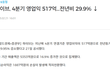 방탄 빈자리 메꾼다 언플했지만 결국 1900억 적자