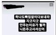 나이키 신발 1억 넘게 가져간 연예인