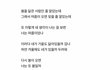 최애 시 구절&글귀&대사 하나씩 쓰고가셈