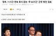 11시간 연속 휴식없는 주64시간 검토
