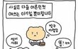 지하철 정신병자랑 싸울 뻔 함
