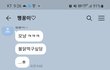 가스라이팅일까?