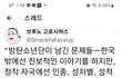 ㅈㄹ하고 자빠졌네