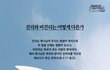 [진짜 바로 알자 성경과 신천지] 진리와 비진리는 어떻게 다른가
