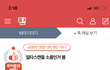 와 일타스캔들 이 글 진짜 소름이다…