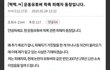 은퇴한 헬스유튜버 지기tv 추가폭로