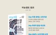 온라인 세미나와 10만 수료식 진행 이후 교회 간 MOU 체결
