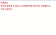 다문화는 허구이고 거짓사상입니다 ...