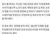 김기현 측, 울산 땅 투기 의혹 관련 명예훼손 혐의로 황교안·안철수 등 수사 의뢰