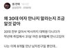 30대 박사커플
