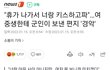 메인기사로 떴던 여중생이 군인한테 받은 편지 결말ㅋㅋ