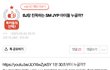 엔시티 스키즈로 어그로 끌려고 하는 안티들아