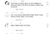 황영웅 인스타 개념교사 댓글에 달린 무개념 댓글들