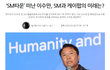 sm 이러다 큰일 날 것 같은데 ㅠ
