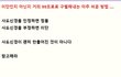 이단 구별법 ....
