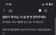 세종 당근마켓에 올라온 일장기 목사 저격글