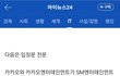 SM주식 좀만 더 샀으면 주69시간이고 뭐고